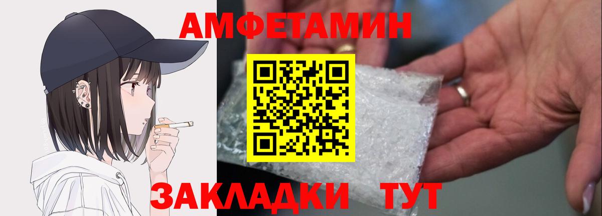 Амфетамин Розовый  Вход с VPN  Amphetamine  Электросталь 