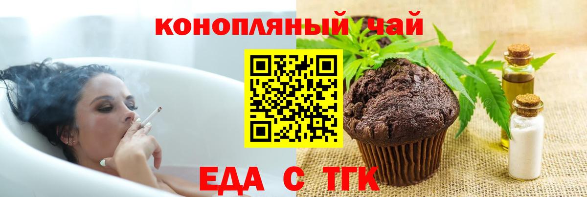 Электросталь  Canna-Cookies марихуана  Вход с VPN 