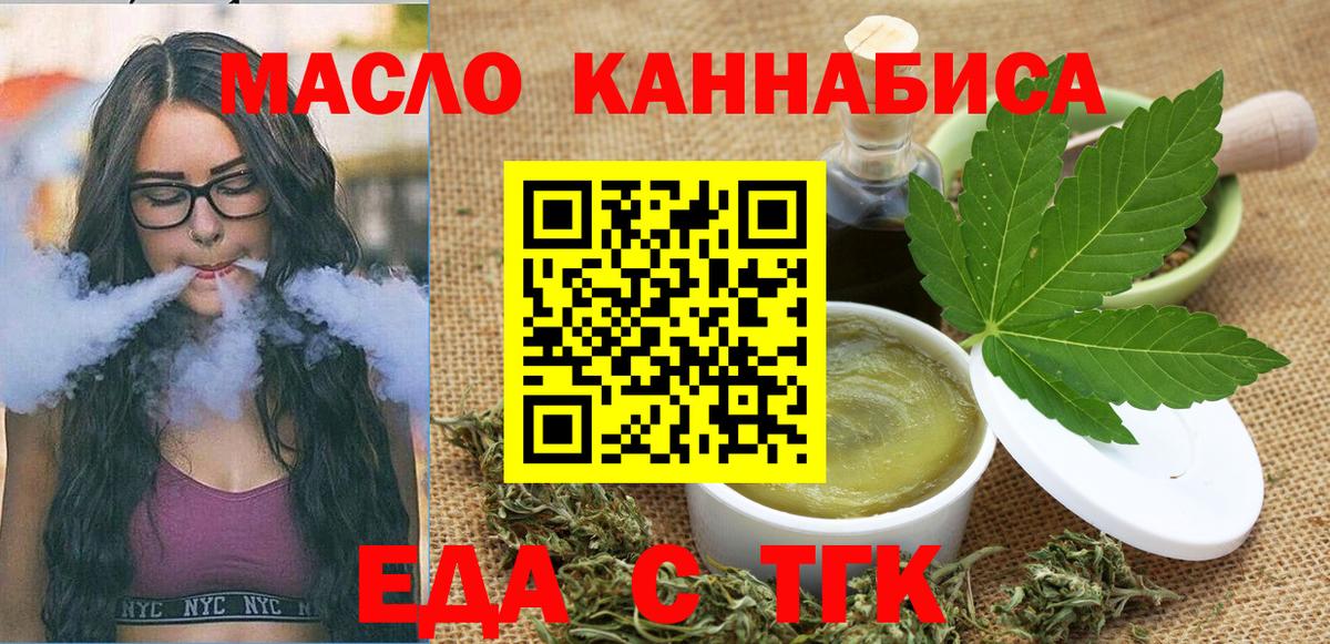 Печенье с ТГК конопля Электросталь