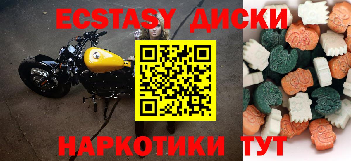 ссылка на мегу зеркало  Экстази  Вход с VPN  Электросталь  ЭКСТАЗИ бентли  Ecstasy 280мг 
