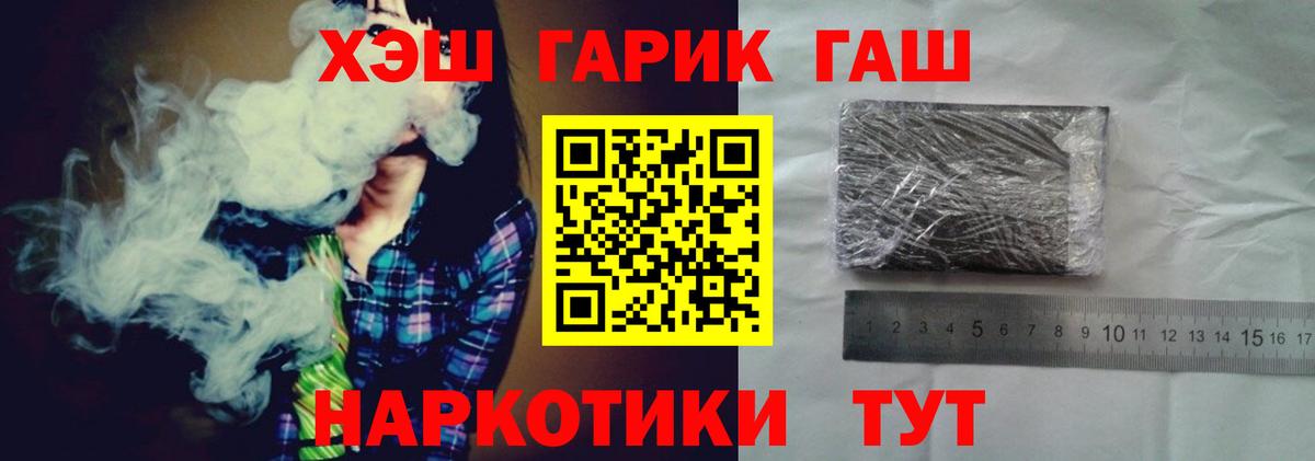 Электросталь  Гашиш Premium  Вход с VPN 