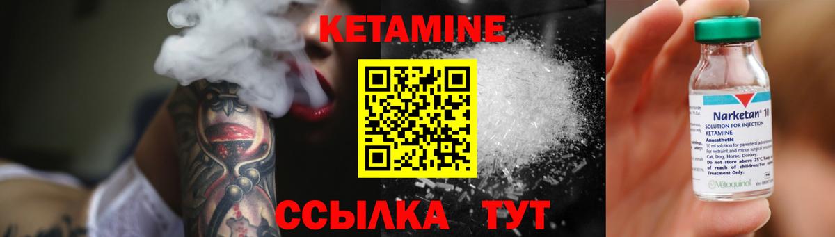 Кетамин VHQ  Кетамин ketamine  Электросталь  Вход с VPN 
