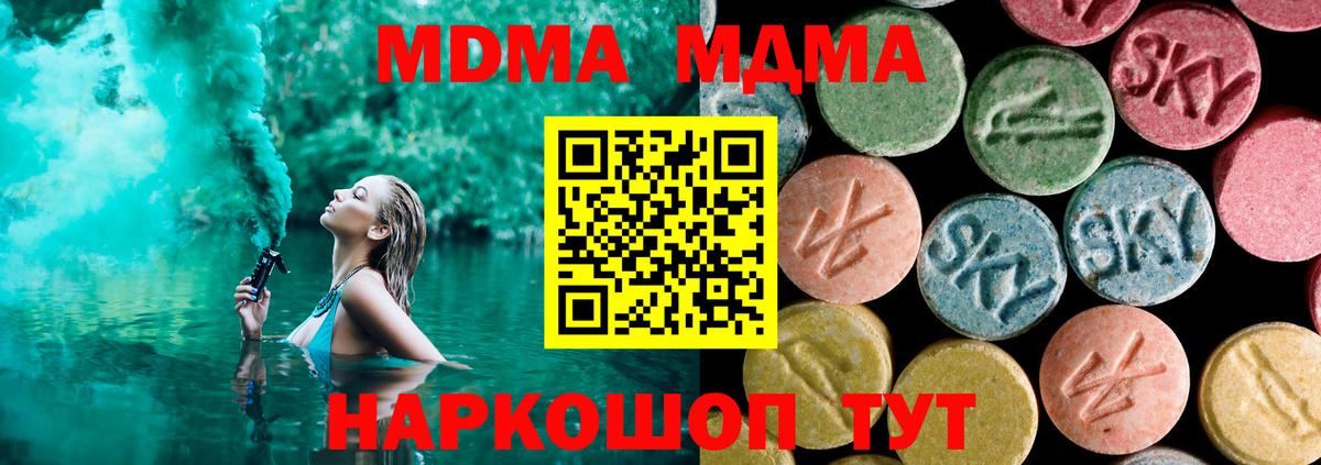 MDMA VHQ  Вход с VPN  MDMA молли  Электросталь 