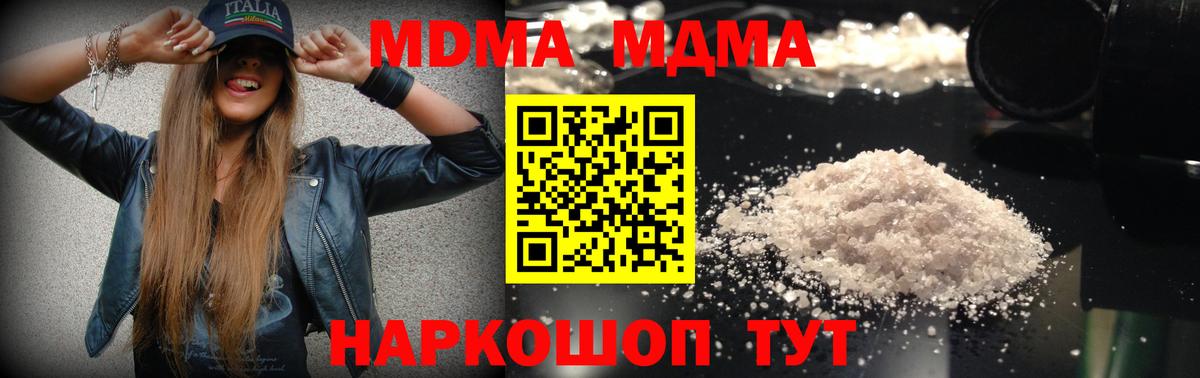 МЕТАМФЕТАМИН  MDMA  Кокаин  Вход с VPN  Электросталь  Меф МЯУ МЯУ   ГАШ 