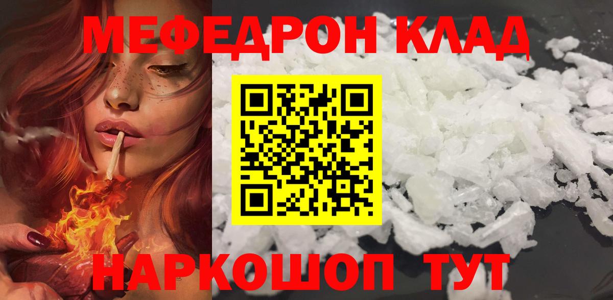 МЯУ-МЯУ  МЕФ  Мефедрон VHQ  Электросталь  Меф 4 MMC  Вход с VPN 