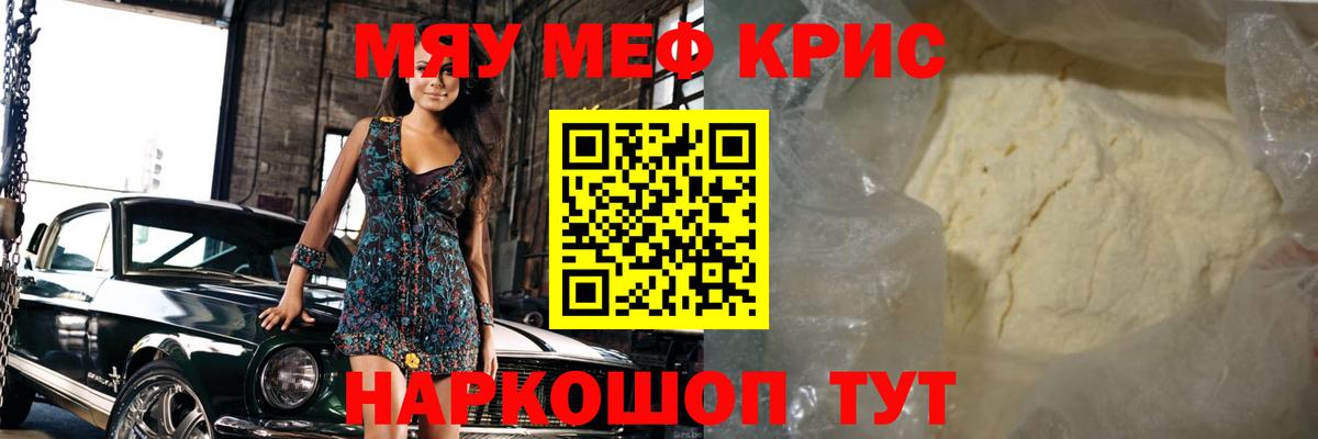Меф кристаллы Электросталь