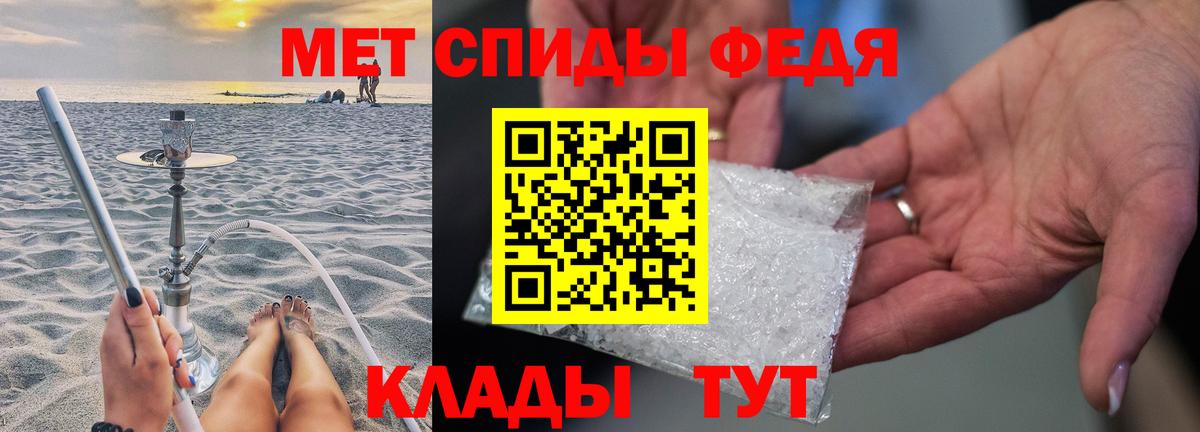 МЕТАМФЕТАМИН Декстрометамфетамин 99.9% Электросталь
