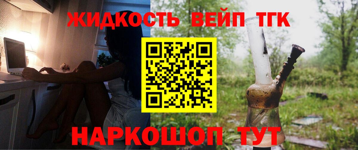 ТГК THC oil Электросталь