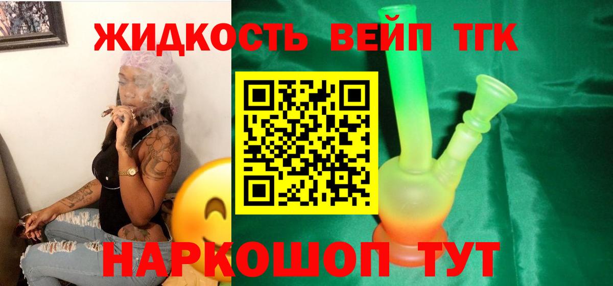 Электросталь  ТГК Wax  Вход с VPN  ТГК гашишное масло 