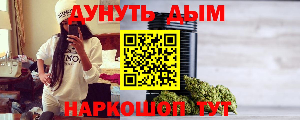 Каннабис планчик  Вход с VPN  Электросталь  Каннабис White Widow 